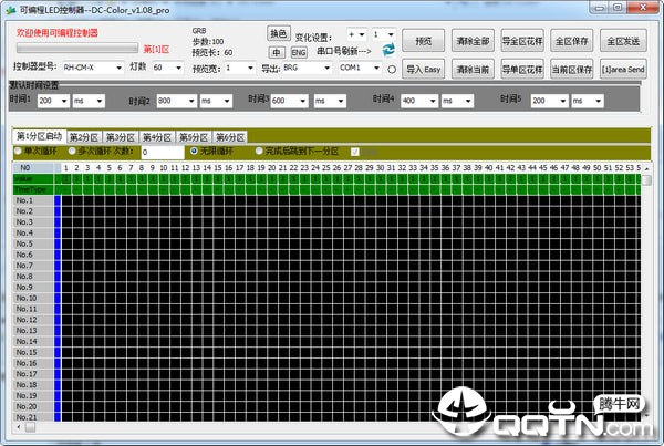 MINI全彩控制器软件(DC-Color)