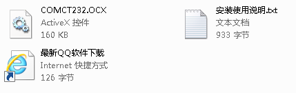 comct232.ocx下载