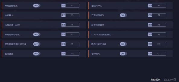 盗贼遗产2八项修改器 盗贼遗产2八项修改器