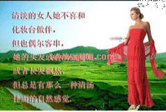 QQ场景 做个清淡的女人