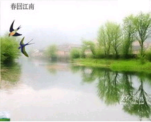 春回江南
