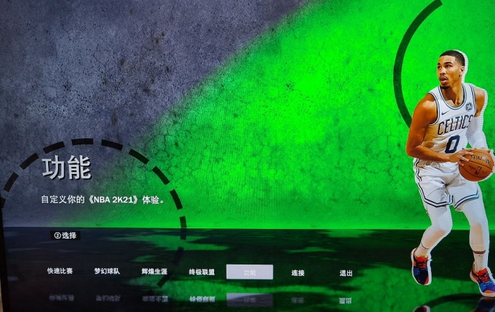 NBA2K21破解补丁