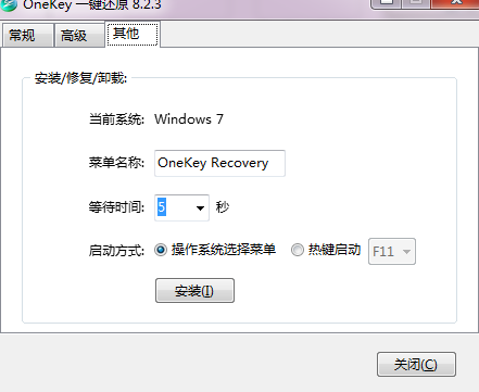 onekey ghost官方下载(OneKey一键还原)
