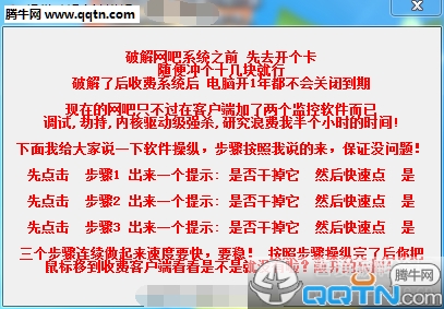 网鱼网咖收费系统破解免费上网源码