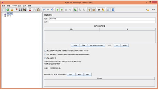 apache jmeter汉化版