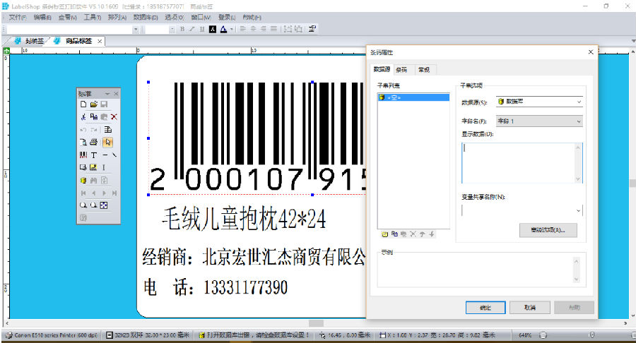 签赋LabelShop 签赋LabelShop