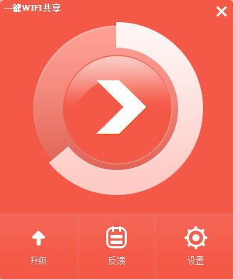 八音盒一键wifi共享