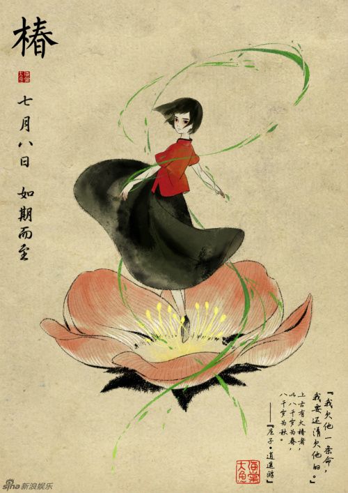 大鱼海棠椿和湫高清桌面壁纸图集