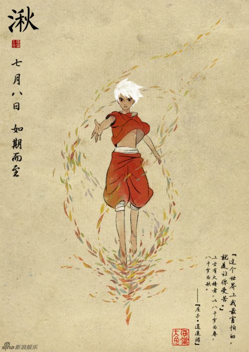 大鱼海棠椿和湫高清桌面壁纸图集