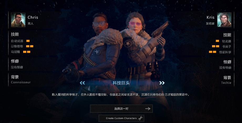 废土3汉化补丁 废土3汉化补丁