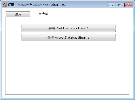 Minecraft Command Editor(MC指令编辑器)