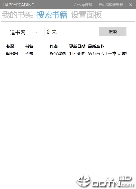 开心阅读WPF版