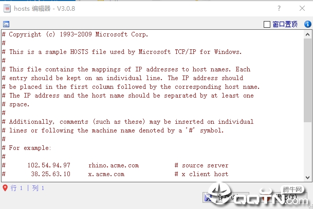 Hosts编辑器  Hosts编辑器