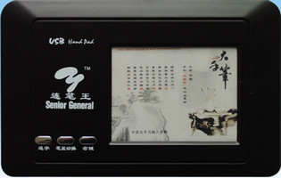 兴泰星御笔手写识别系统下载