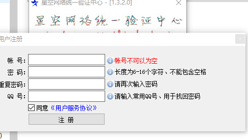 浩瀚星空YY协议