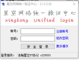 浩瀚星空YY协议 浩瀚星空YY协议