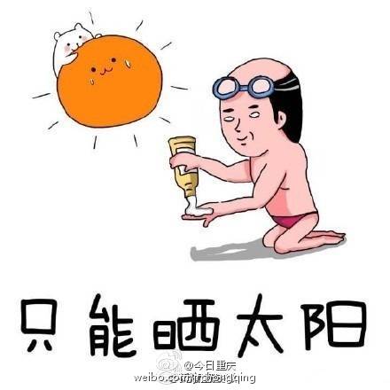 中国十大火炉城市名单查询表情包下载