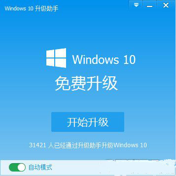 大智慧Win10升级助手