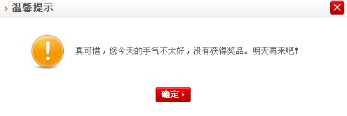 QQ年费会员专属礼包第二期 每日抽奖送QQ令牌