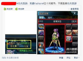 功夫西游光棍节活动 QB大奖等你拿
