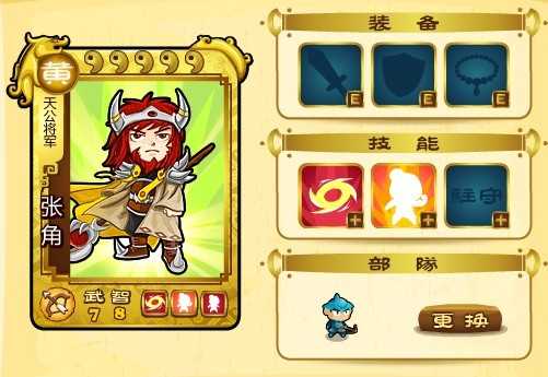 小小三国军令上线公告 武将图鉴大全