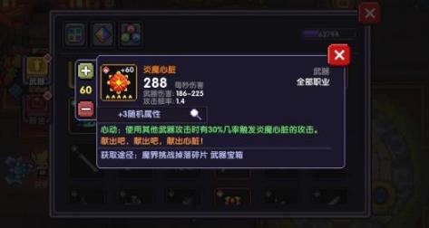 我的勇者牧师四星过渡武器怎么选 四星过渡武器选择推荐 
