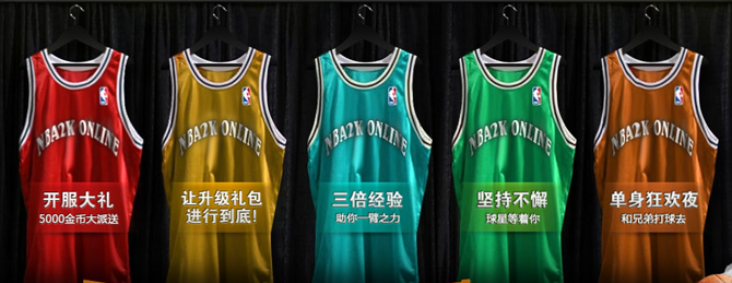 NBA2Konline季前测试活动营 五大好礼送不停