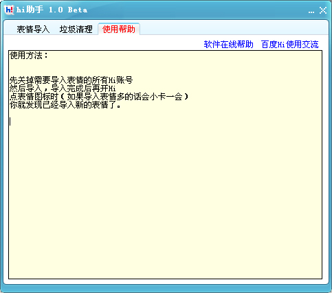 淘宝旺旺表情下载