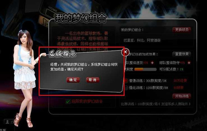 梦之队梦幻征程玩法介绍