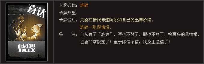 千智风声身份牌和游戏功能牌介绍 情报传递方式解读