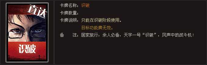 千智风声身份牌和游戏功能牌介绍 情报传递方式解读