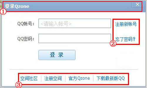 QQ空间部分FLASH模块将被限制使用