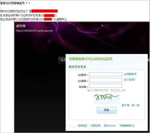 QQ空间部分FLASH模块将被限制使用