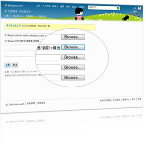windows live skydrive功能简介 您的网络存储专家 如何添加文件