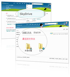 windows live skydrive功能简介 您的网络存储专家 如何添加文件