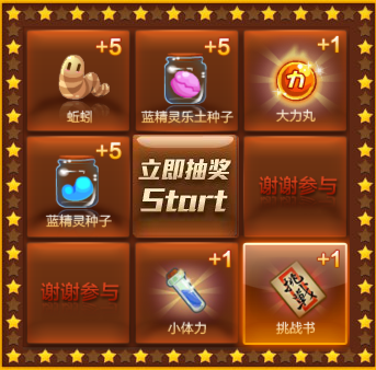 收听Q宠大乐斗等游戏微博 免费礼包等你拿