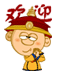 卖萌小皇帝的QQ问候表情