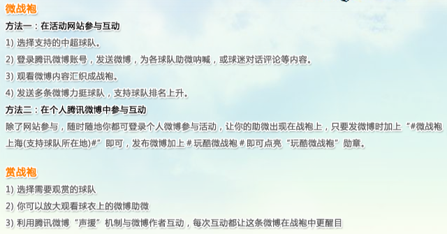哈尔滨啤酒冰凉夏日活动 每日送出100颗Q钻