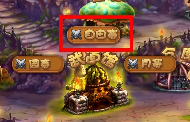 虫虫特工队今日9:30-14:00维护更新 公会自由赛上线