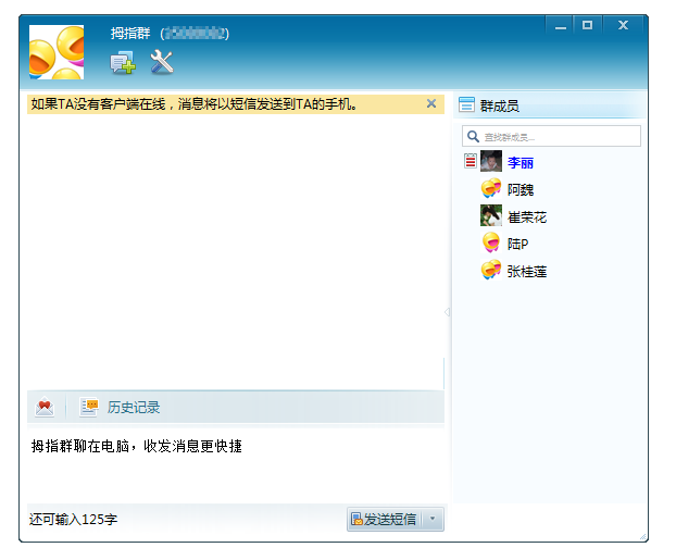 飞信2011春晓版下载 新特性预览