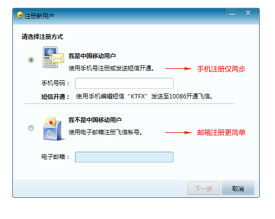 飞信2011春晓版下载 新特性预览