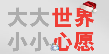 腾讯微博许愿活动 每天4000Q币送不停