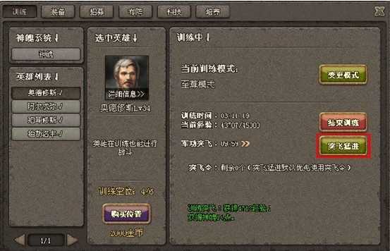 泰坦之怒系统介绍 武将培养、升级和装备