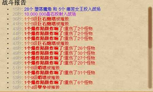 怪物之王 如何防范1000W晶石+28魔角的进攻（不布防花瓶）