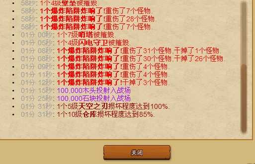 怪物之王 如何防范1000W晶石+28魔角的进攻（不布防花瓶）