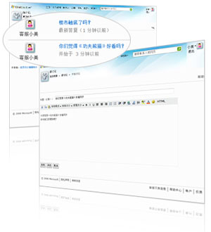 windows live 群功能简介 属于您自己的网络群组 如何群聊