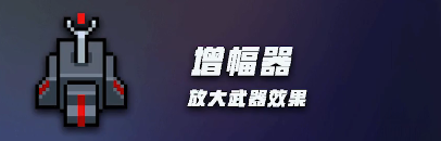 元气骑士机械大师的装置有什么用 机械大师装置使用指南 