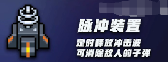 元气骑士机械大师的装置有什么用 机械大师装置使用指南 