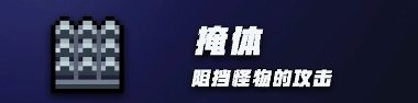 元气骑士机械大师的装置有什么用 机械大师装置使用指南 