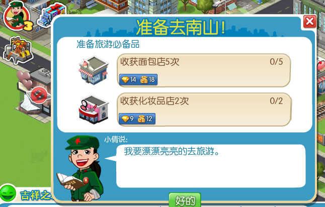 星佳城市国庆任务流程全攻略